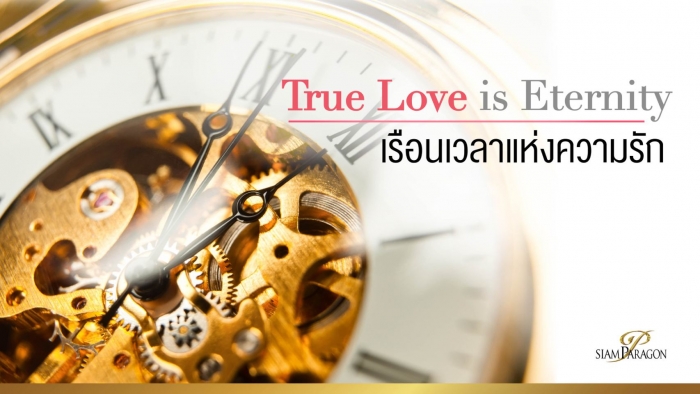 True Love is Eternity เรือนเวลาแห่งความรัก