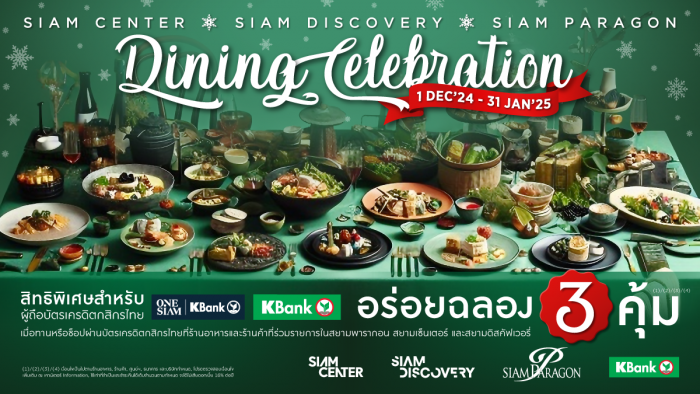 KBANK DINING CELEBRATION