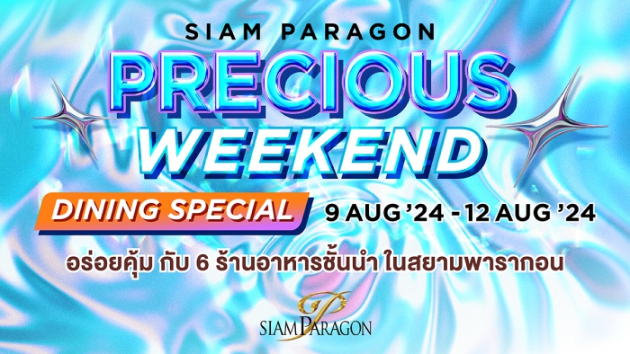 Siam Paragon Precious Weekend Dining Special